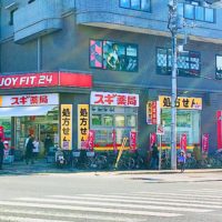 スギ薬局石川台店